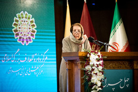 مراسم چهل سالگی مرکز دایره المعارف اسلامی