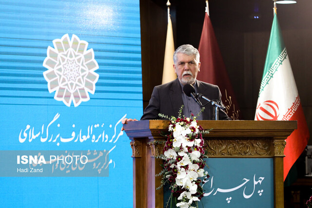 مرکز دائرهالمعارف بزرگ اسلامی وقف شد