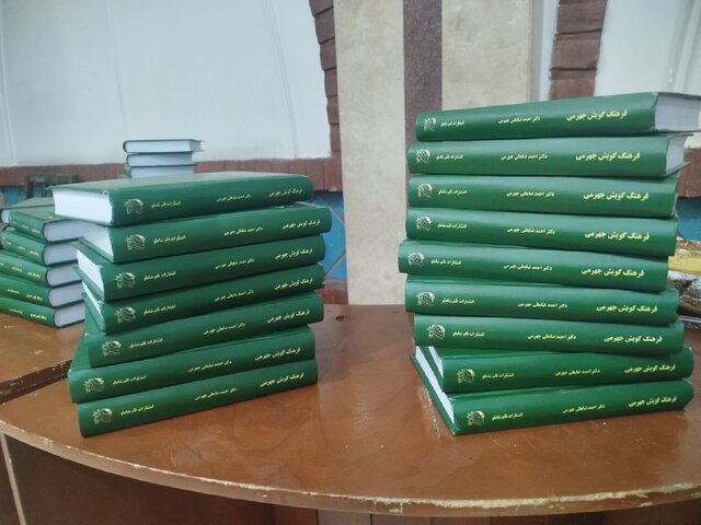 گویشی که امروز مردم از آن بیخبرند