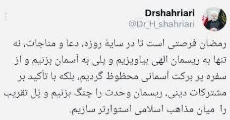 تاکید دبیرکل مجمع جهانی تقریب مذاهب اسلامی به وحدت مسلمانان در آغاز ماه رمضان