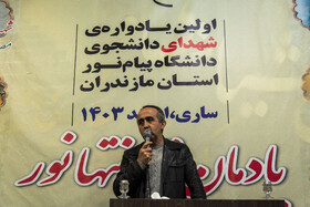 «صابر قاسم‌پور» سرپرست جدید دانشگاه پیام نور استان مازندران در یادمان تا انتها نور-ساری