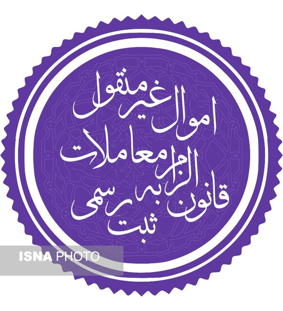 معاملات خارج از سامانه کاتب اعتبار قانونی ندارند
