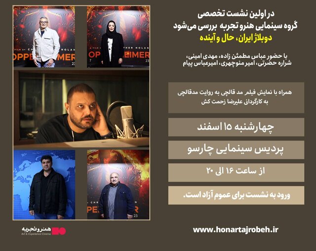 دوبلاژ ایران، حال و آینده دوبلاژ ایران، حال و آینده