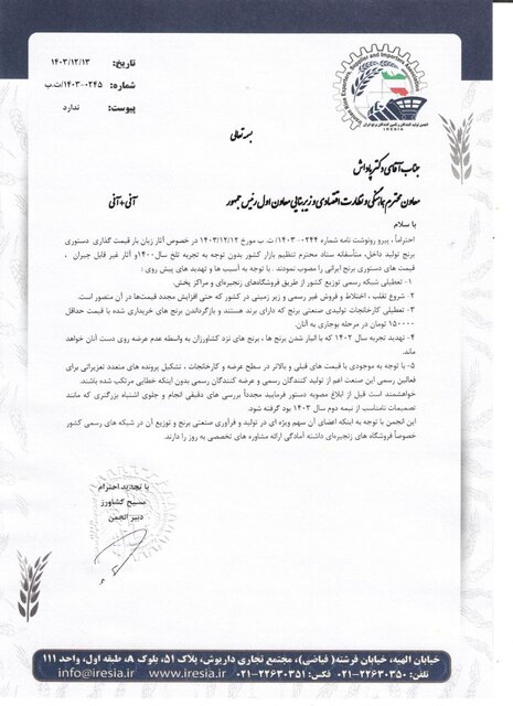 با تعیین نرخ مصوب برنج؛ توزیع در شبکه رسمی قطع میشود؟