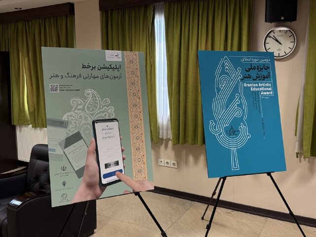 ادامه استانداردسازی رشتههای هنری تا خرداد ۱۴۰۴/تاکید بر تقویت هنرستانهای هنرهای زیبا