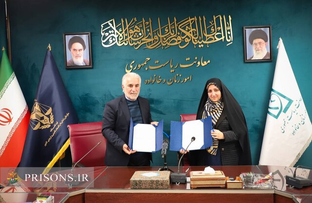 امضای تفاهمنامه همکاری میان «معاونت امور زنان و خانواده ریاستجمهوری» و «سازمان زندانها» امضای تفاهمنامه همکاری میان «معاونت امور زنان و خانواده ریاستجمهوری» و «سازمان زندانها»