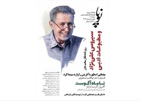 شماره تازه «نوپا» منتشر شد