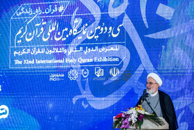 سخنرانی حمیدرضا ارباب سلیمانی، معاون قرآن و عترت در مراسم گشایش سی و دومین نمایشگاه بین المللی قرآن کریم