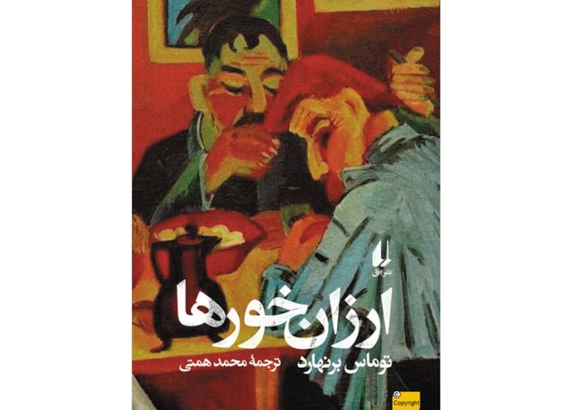 دوستی علیه دوستی دوستی علیه دوستی