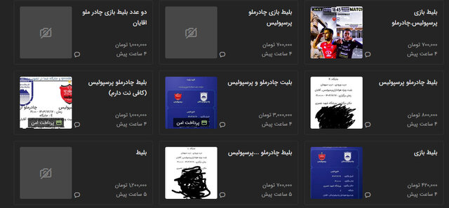 گرانترین بلیت لیگ برتر در یزد؛ دو میلیون تومان!