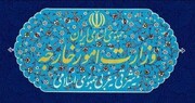 بیانیه وزرات امور خارجه ایران درباره خروج نیروهای اشغالگر آمریکایی از عراق