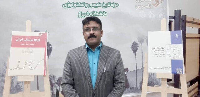 «تاریخ موسیقی ایران» کتاب شد «تاریخ موسیقی ایران» کتاب شد