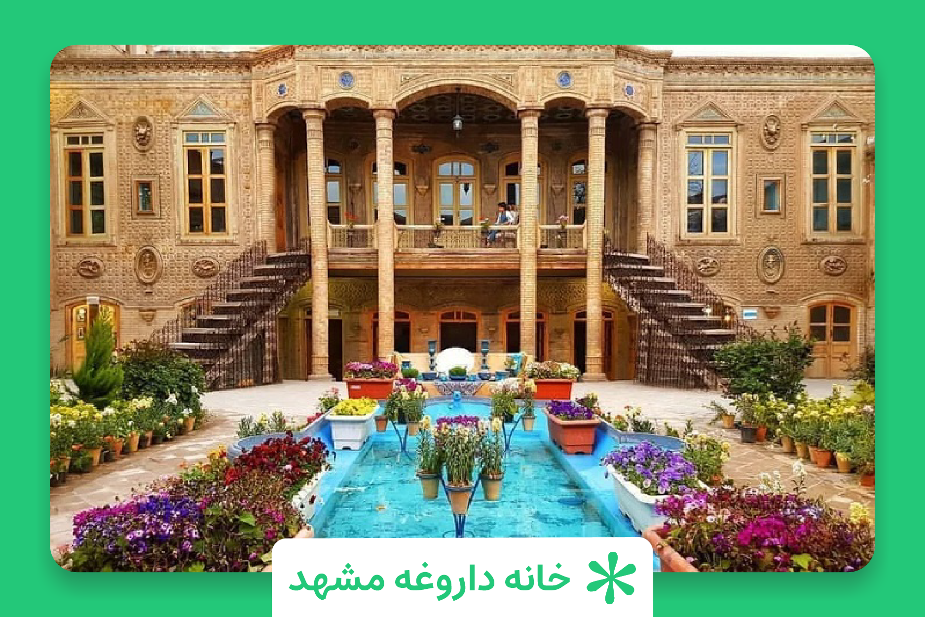 بهترین مکان های دیدنی مشهد در عید نوروز