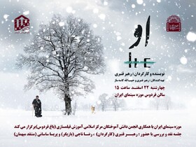 موزه سینما میزبان فیلمی از رهبر قنبری