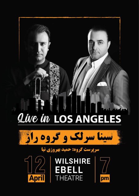 کنسرت «سینا سرلک» و «حمید بهروزینیا» در لسآنجلس