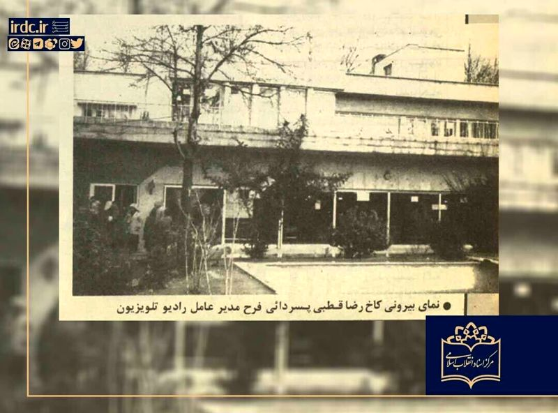 سرنوشت خانههای مصادرهای پس از انقلاب چه شد؟