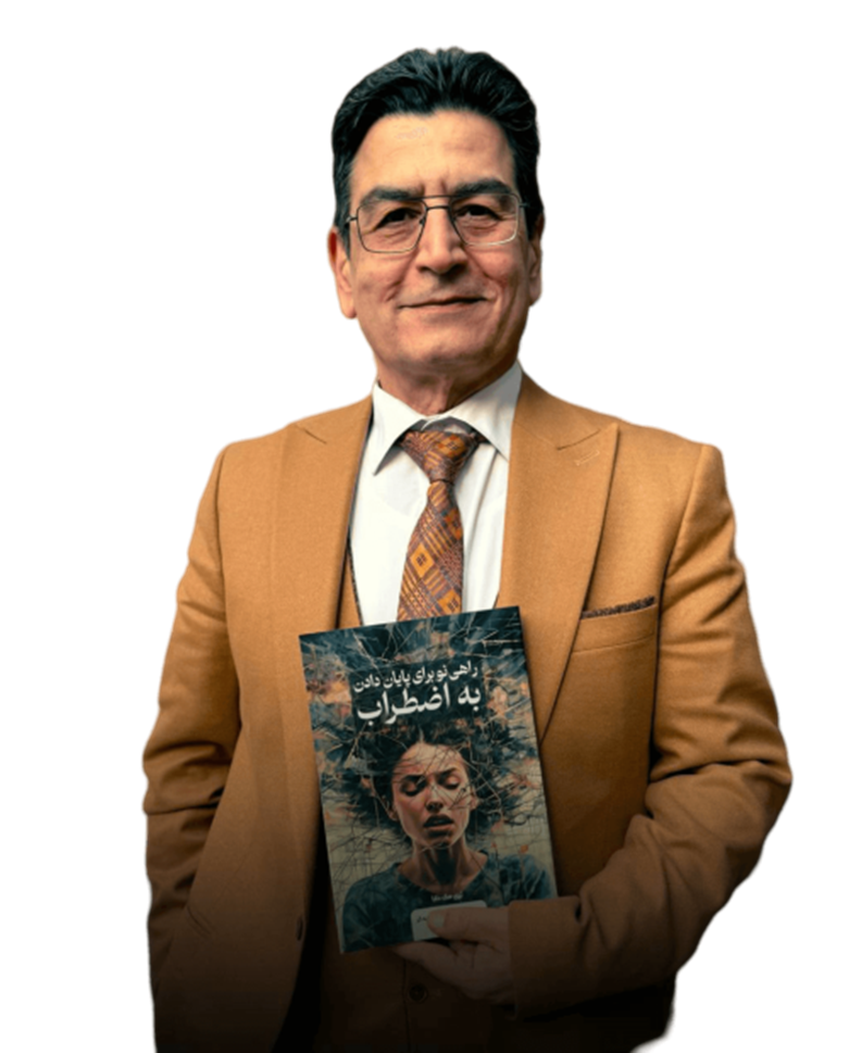 با این کتاب از اضطراب و استرس عبور کن