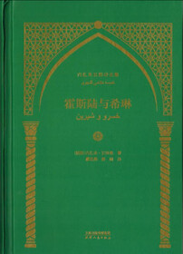 همزمان با هفته بزرگداشت حکیم نظامی گنجوی؛
 خمسه نظامی در چین ترجمه و منتشر شد