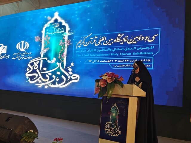 تجلیل از بانوان فعال قرآنی در نمایشگاه بینالمللی قرآن کریم