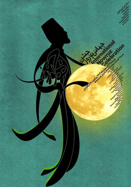 آیین جشن نوروز امشب در میدان آزادی برگزار میشود آیین جشن نوروز امشب در میدان آزادی برگزار میشود