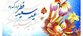 عبور از دروازه تاریخ با تغییر نظام پادشاهی به جمهوری اسلامی