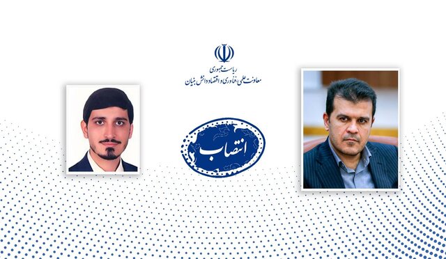 یک انتصاب جدید در معاونت علمی ریاست جمهوری یک انتصاب جدید در معاونت علمی ریاست جمهوری