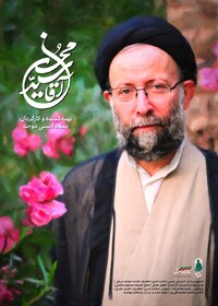 پخش مستند «آقا سید محسن» از شبکه مستند