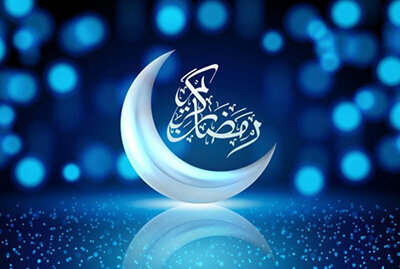 صبر در رمضان، کوششی فعالانه برای حفظ تعادل روحی