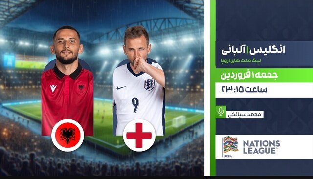 ویدئو/ پخش زنده فوتبال انگلیس ـ آلبانی از تلویزیون ویدئو/ پخش زنده فوتبال انگلیس ـ آلبانی از تلویزیون