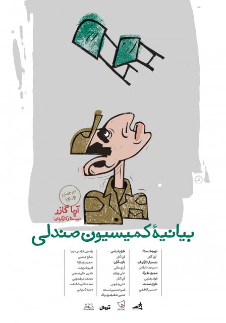 اجراهای که در تعطیلات نوروزی به صحنه میروند