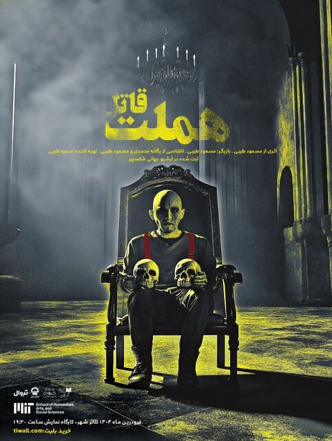 اجراهای که در تعطیلات نوروزی به صحنه میروند