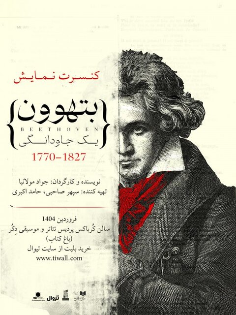 اجراهای که در تعطیلات نوروزی به صحنه میروند