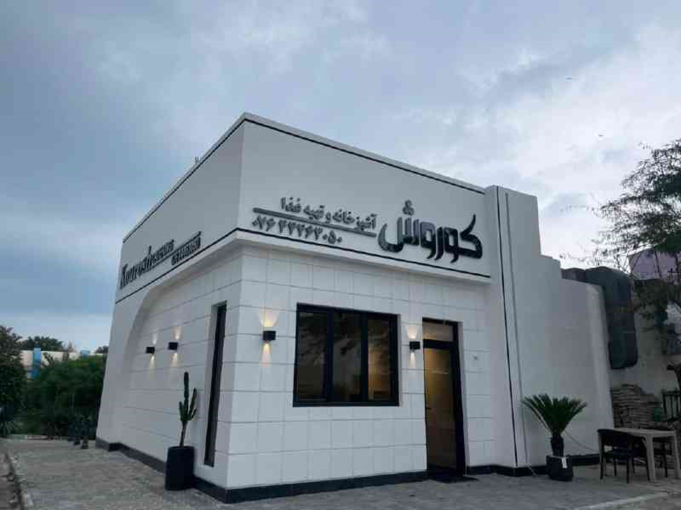 مقایسه ۴ رستوران اقتصادی در کیش