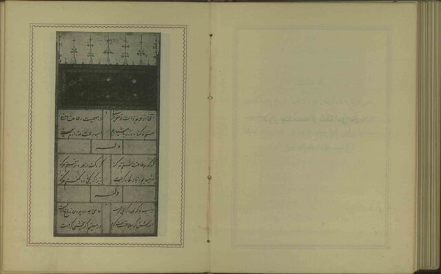 صدسالگی چاپ رباعیات خیام در برلین