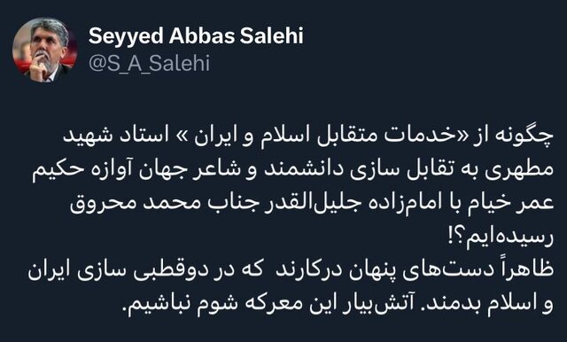 آتشبیار معرکه شوم دوقطبی سازی ایران و اسلام نباشیم