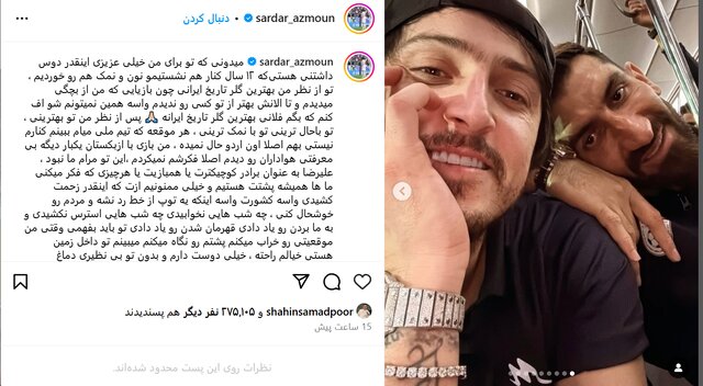 عکس/پست عاشقانه سردار آزمون برای بیرانوند؛ بهترین گلر تاریخ هستی