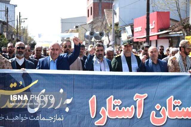مردم مرزنشین شهرستان آستارا آزادی قدس شریف را فریاد زدند