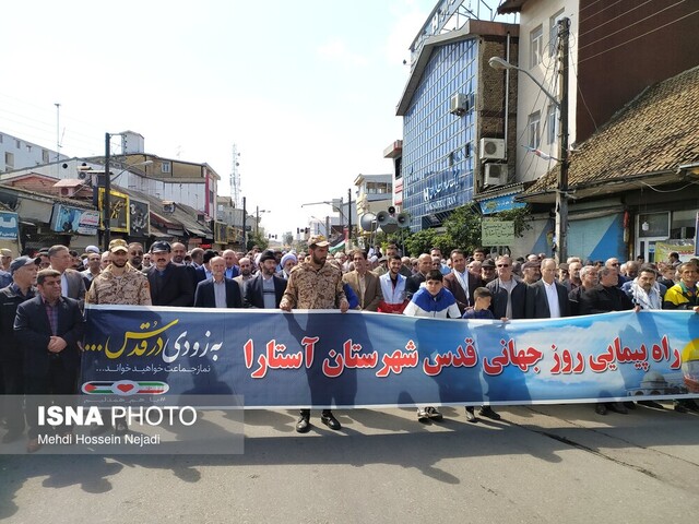 مردم مرزنشین شهرستان آستارا آزادی قدس شریف را فریاد زدند