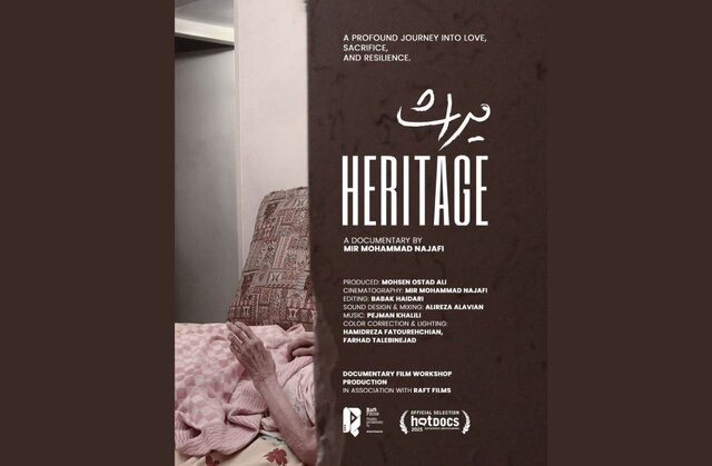 «میراث» در جشنواره هاتداکس رقابت میکند «میراث» در جشنواره هاتداکس رقابت میکند