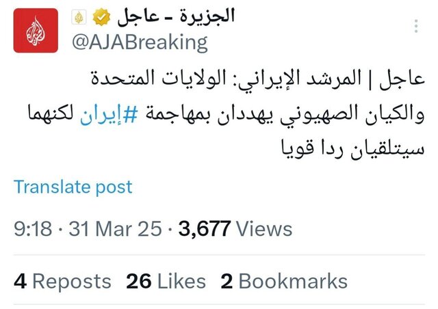 ضربه متقابل؛ بازتاب گسترده بیانات رهبر انقلاب در رسانههای بینالمللی