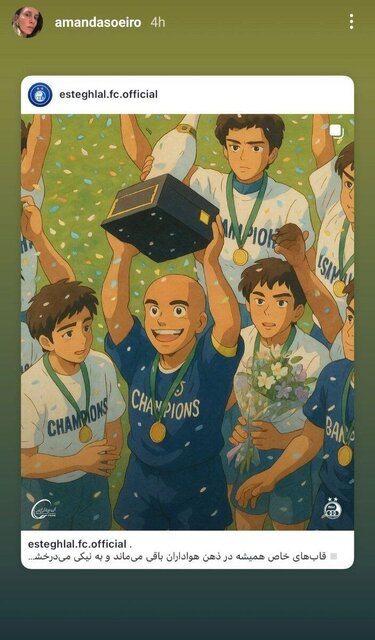 وقتی همسر سیلوا، منصوریان را با همسرش اشتباه گرفت