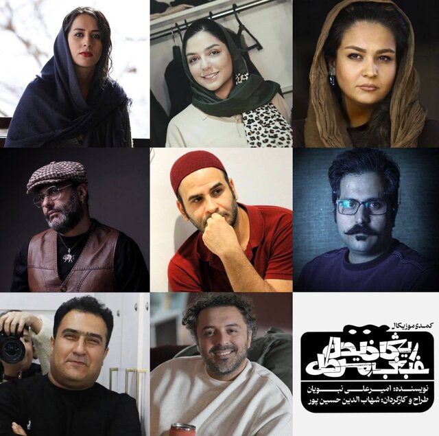 تازهترین خبر از نمایشی که متن آن را امیرعلی نبویان نوشته