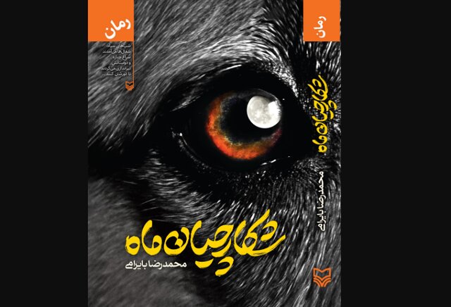 شکایت احمد دهقان به خدا! شکایت احمد دهقان به خدا!