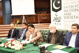 کنفرانس «صلح، وحدت ملی و همبستگی اجتماعی» برگزار شد