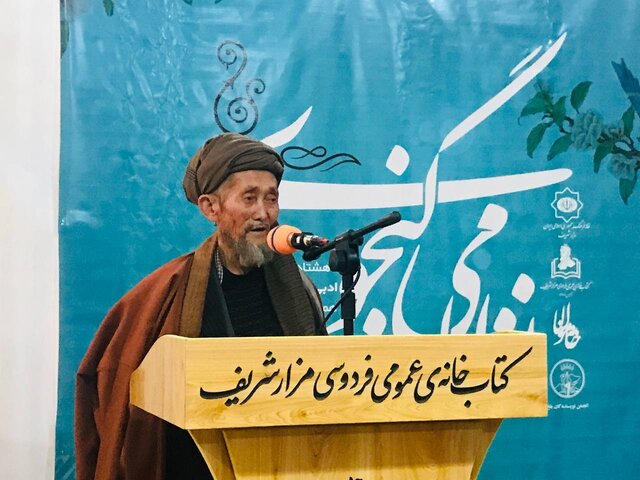 بزرگداشت نظامی در مزارشریف برگزار شد