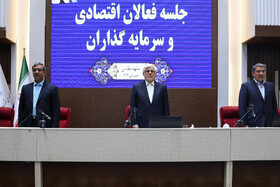 نشست محمدرضا عارف، معاون اول رئیس جمهور با فعالان اقتصادی خراسان رضوی