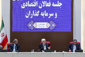 نشست محمدرضا عارف، معاون اول رئیس جمهور با فعالان اقتصادی خراسان رضوی