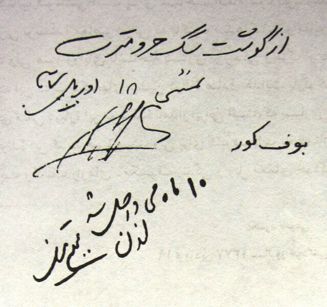 هدایت در پاسخ به ایراد مینوی چه گفت؟