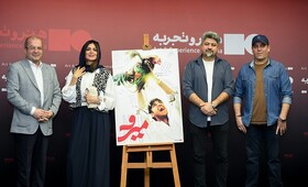 «میرو» با داستانی از سیستان و بلوچستان در اکران آنلاین