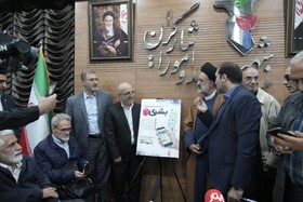 سامانه تشکل‌های شاهد و ایثارگر بشری رونمایی شد